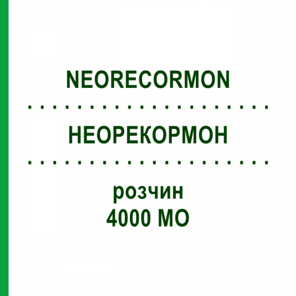НЕОРЕКОРМОН (NEORECORMON) 4000 МО розчин 6 шт - Еритропоетин EURIMPHARM