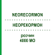 НЕОРЕКОРМОН (NEORECORMON) 4000 МО розчин 6 шт - Еритропоетин EURIMPHARM