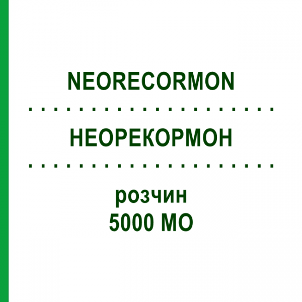 НЕОРЕКОРМОН (NEORECORMON) 5000 МЕ раствор 6 шт - Эритропоэтин ABACUS MEDICINE