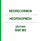 НЕОРЕКОРМОН (NEORECORMON) 5000 МО розчин 6 шт - Еритропоетин KOHLPHARMA