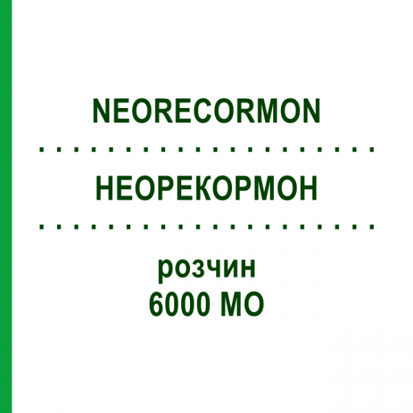 НЕОРЕКОРМОН (NEORECORMON) 6000 МО розчин 6 шт - Еритропоетин ORIFARM