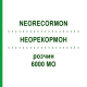 НЕОРЕКОРМОН (NEORECORMON) 6000 МО розчин 6 шт - Еритропоетин ORIFARM