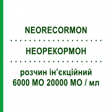 НЕОРЕКОРМОН (NEORECORMON) 6000 МО 20000 МО/мл розчин ін’єкційний 6 шт 0,3 мл - Еритропоетин ROCHE