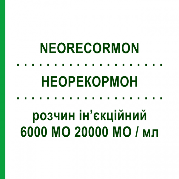НЕОРЕКОРМОН (NEORECORMON) 6000 МЕ 20000 МЕ/мл раствор инъекционный 6 шт 0,3 мл - Эритропоэтин ROCHE