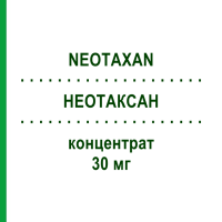 НЕОТАКСАН (NEOTAXAN) 30 мг концентрат 5 мл - Паклітаксел HEXAL