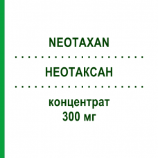 НЕОТАКСАН (NEOTAXAN) 300 мг концентрат 50 мл - Паклітаксел HEXAL