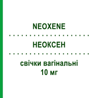 НЕОКСЕН (NEOXENE) 10 мг свечи вагинальные 10 шт - Антисептик FARMITALIA