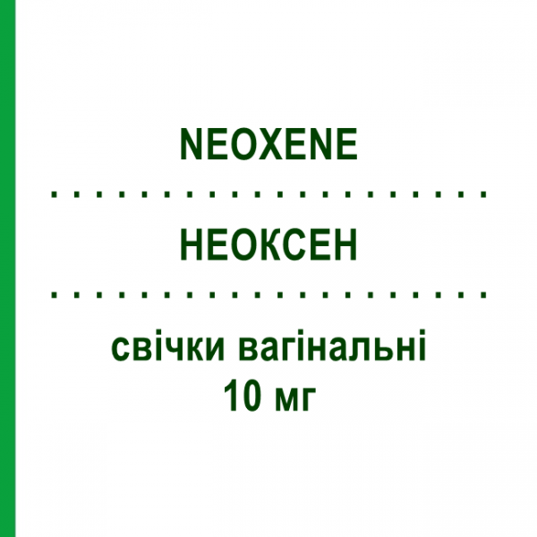 НЕОКСЕН (NEOXENE) 10 мг свечи вагинальные 10 шт - Антисептик FARMITALIA