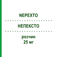 НЕПЕКСТО (NEPEXTO) 25 мг раствор 8 шт - Этанерцепт VIATRIS