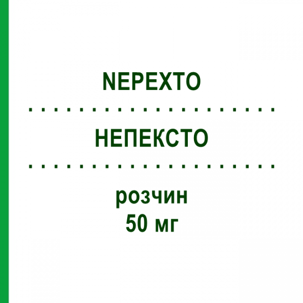 НЕПЕКСТО (NEPEXTO) 50 мг розчин 4 шт - Етанерцепт VIATRIS