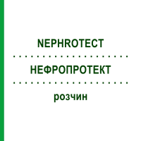 НЕФРОПРОТЕКТ (NEPHROTECT) розчин 10x500 мл - Амінокислоти FRESENIUS