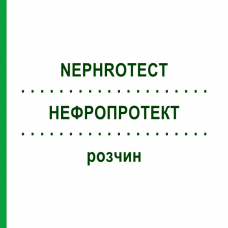 НЕФРОПРОТЕКТ (NEPHROTECT) розчин 10x500 мл - Амінокислоти FRESENIUS