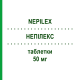 НЕПІЛЕКС (NEPILEX) 50 мг таблетки 14 шт - Лакосамід S.F.GROUP