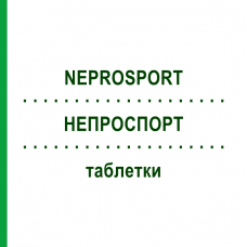НЕПРОСПОРТ (NEPROSPORT) таблетки 120 шт - Гомеопатия NESTMANN PHARMA