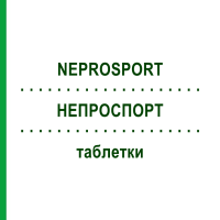 НЕПРОСПОРТ (NEPROSPORT) таблетки 600 шт - Гомеопатия NESTMANN PHARMA