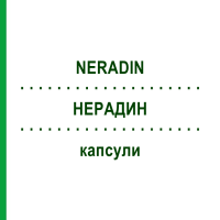 НЕРАДИН (NERADIN) капсулы 70 шт - Гомеопатия PHARMASGP