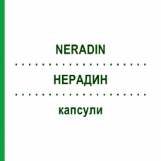 НЕРАДИН (NERADIN) капсулы 70 шт - Гомеопатия PHARMASGP