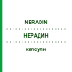 НЕРАДИН (NERADIN) капсулы 70 шт - Гомеопатия PHARMASGP