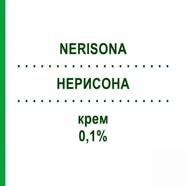НЕРИСОНА (NERISONA) 0,1% крем 30 г - Дифлукортолон LEO PHARMA