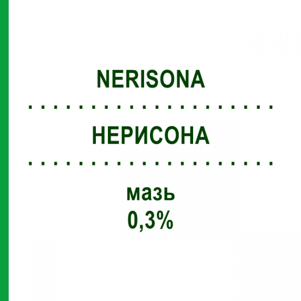 НЕРИСОНА (NERISONA) 0,3% мазь 20 г - Дифлукортолон LEO PHARMA