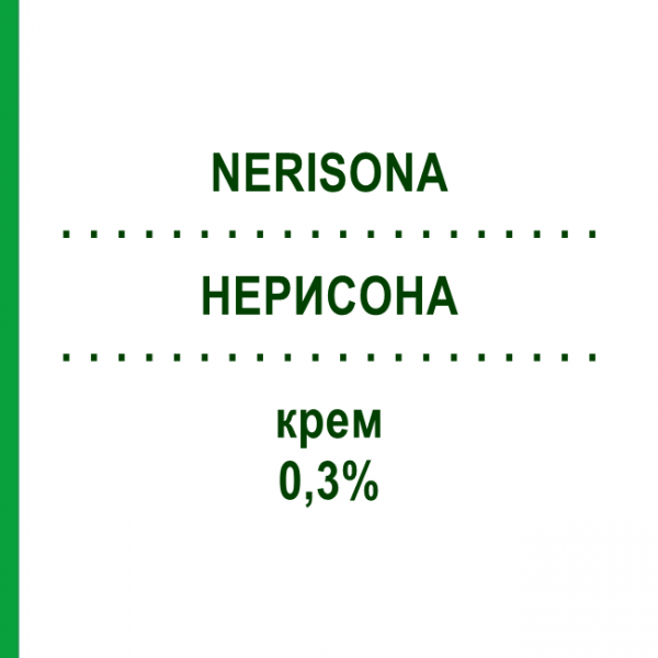 НЕРИСОНА (NERISONA) 0,3% крем 20 г - Дифлукортолон LEO PHARMA