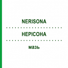НЕРІСОНА (NERISONA) мазь 60 г - Дифлукортолон EMRA-MED