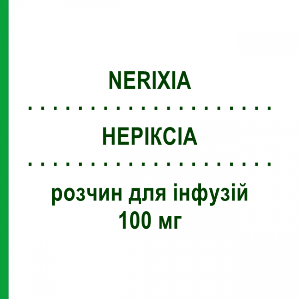 НЕРИКСИА (NERIXIA) 100 мг раствор для инфузий 2 шт - Активные вещества ABIOGEN PHARMA