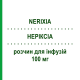 НЕРІКСІА (NERIXIA) 100 мг розчин для інфузій 2 шт - Активні речовини ABIOGEN PHARMA