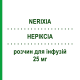 НЕРІКСІА (NERIXIA) 25 мг розчин для інфузій 1 шт - Активні речовини ABIOGEN PHARMA