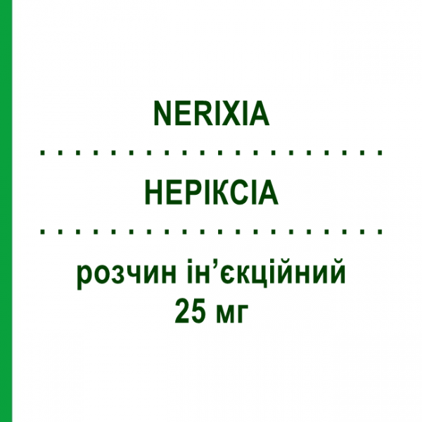 НЕРІКСІА (NERIXIA) 25 мг розчин ін&rsquo;єкційний 4 шт 2 мл - Активні речовини ABIOGEN PHARMA