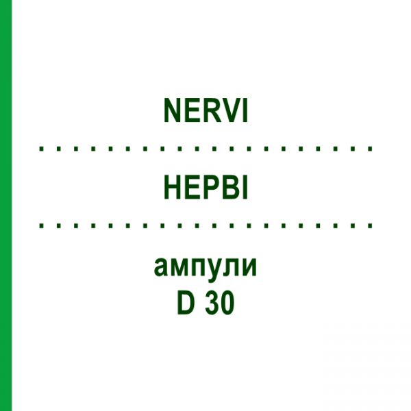 НЕРВИ (NERVI) D 30 ампулы 10x1 мл - Гомеопатия WALA HEILMITTEL