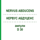 НЕРВУС АБДУЦЕНС (NERVUS ABDUCENS) D 30 ампулы 10x1 мл - Гомеопатия WALA HEILMITTEL