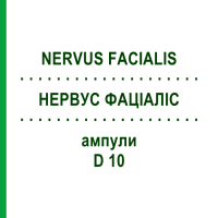 НЕРВУС ФАЦІАЛІС (NERVUS FACIALIS) D 10 ампули 10x1 мл - Гомеопатія WALA HEILMITTEL