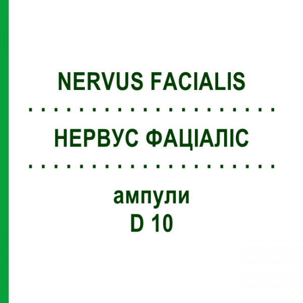 НЕРВУС ФАЦИАЛИС (NERVUS FACIALIS) D 10 ампулы 10x1 мл - Гомеопатия WALA HEILMITTEL