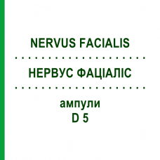 НЕРВУС ФАЦИАЛИС (NERVUS FACIALIS) D 5 ампулы 10x1 мл - Гомеопатия WALA HEILMITTEL