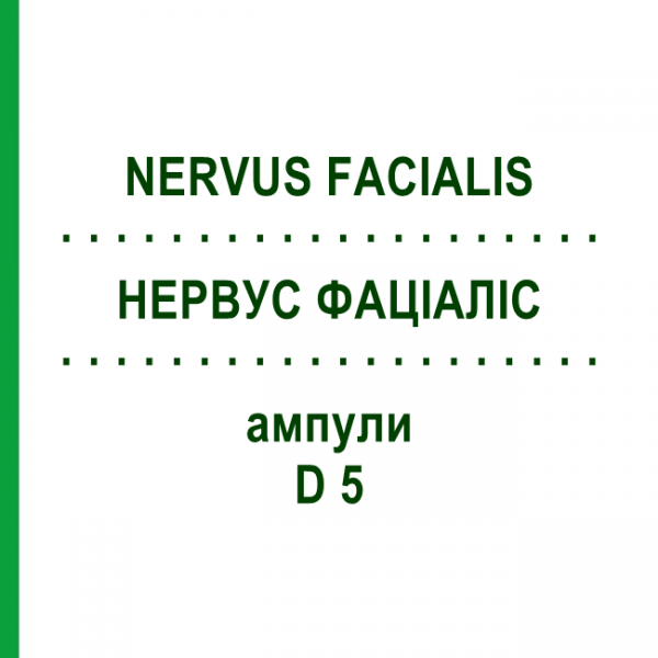НЕРВУС ФАЦИАЛИС (NERVUS FACIALIS) D 5 ампулы 10x1 мл - Гомеопатия WALA HEILMITTEL