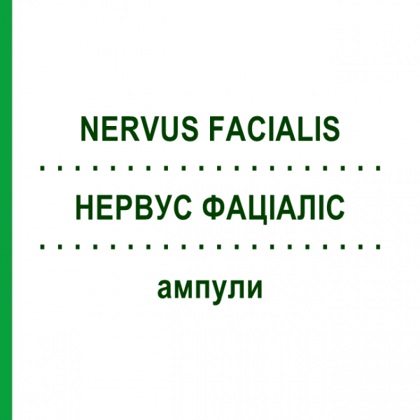 НЕРВУС ФАЦИАЛИС (NERVUS FACIALIS) ампулы 10x1 мл - Гомеопатия WALA HEILMITTEL