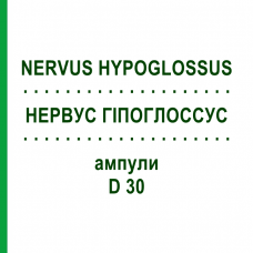 НЕРВУС ГИПОГЛОССУС (NERVUS HYPOGLOSSUS) D 30 ампулы 10x1 мл - Гомеопатия WALA HEILMITTEL
