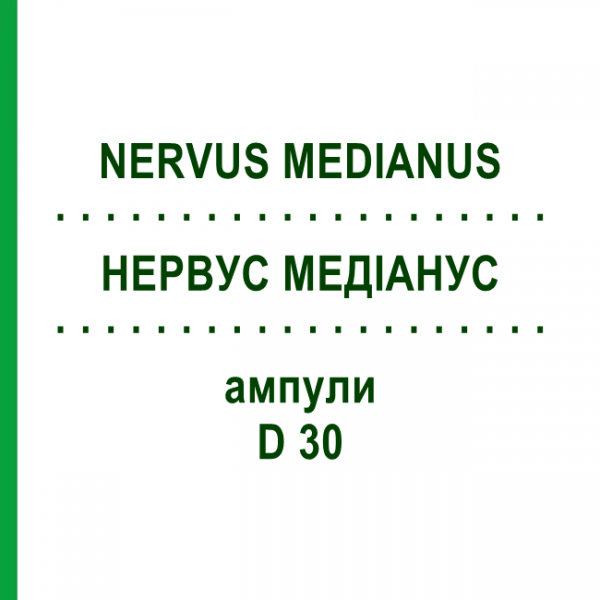 НЕРВУС МЕДИАНУС (NERVUS MEDIANUS) D 30 ампулы 10x1 мл - Гомеопатия WALA HEILMITTEL