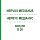 НЕРВУС МЕДИАНУС (NERVUS MEDIANUS) D 30 ампулы 10x1 мл - Гомеопатия WALA HEILMITTEL