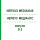 НЕРВУС МЕДИАНУС (NERVUS MEDIANUS) D 5 ампулы 10x1 мл - Гомеопатия WALA HEILMITTEL