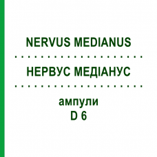 НЕРВУС МЕДИАНУС (NERVUS MEDIANUS) D 6 ампулы 10x1 мл - Гомеопатия WALA HEILMITTEL