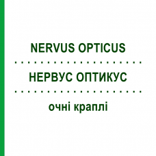 НЕРВУС ОПТИКУС (NERVUS OPTICUS) глазные капли 5x0,5 мл - Гомеопатия WALA HEILMITTEL