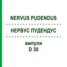 НЕРВУС ПУДЕНДУС (NERVUS PUDENDUS) D 30 ампулы 10x1 мл - Гомеопатия WALA HEILMITTEL