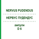 НЕРВУС ПУДЕНДУС (NERVUS PUDENDUS) D 6 ампулы 10x1 мл - Гомеопатия WALA HEILMITTEL