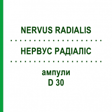 НЕРВУС РАДИАЛИС (NERVUS RADIALIS) D 30 ампулы 10x1 мл - Гомеопатия WALA HEILMITTEL