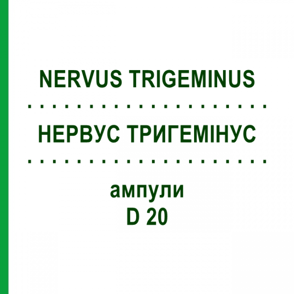 НЕРВУС ТРИГЕМИНУС (NERVUS TRIGEMINUS) D 20 ампулы 10x1 мл - Гомеопатия WALA HEILMITTEL
