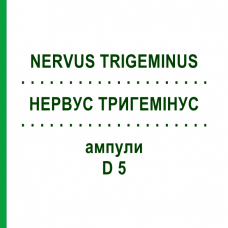 НЕРВУС ТРИГЕМИНУС (NERVUS TRIGEMINUS) D 5 ампулы 10x1 мл - Гомеопатия WALA HEILMITTEL