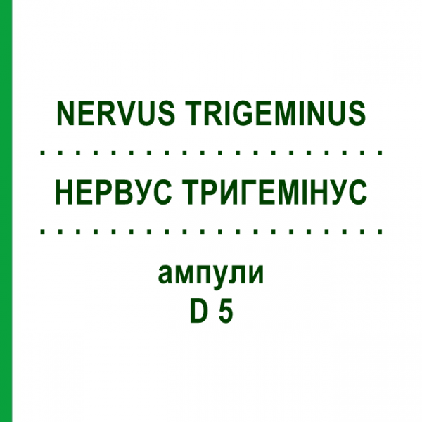 НЕРВУС ТРИГЕМИНУС (NERVUS TRIGEMINUS) D 5 ампулы 10x1 мл - Гомеопатия WALA HEILMITTEL