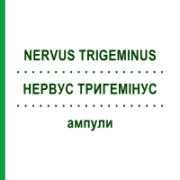 НЕРВУС ТРИГЕМИНУС (NERVUS TRIGEMINUS) ампулы 10x1 мл - Гомеопатия WALA HEILMITTEL